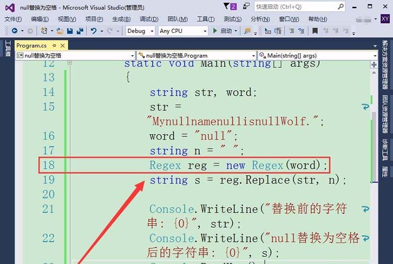 我来分享vs2015中文旗舰版中字符串null值转化为null的详细操作步骤 我来分享一下