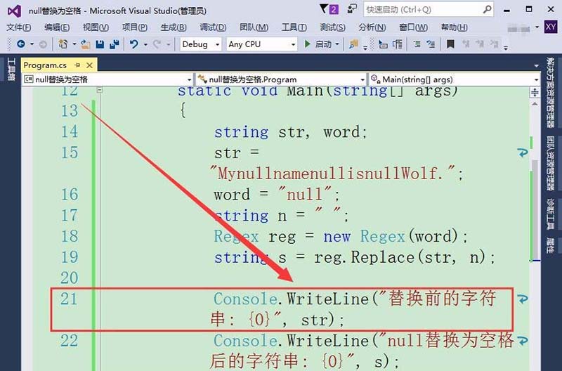 我来分享vs2015中文旗舰版中字符串null值转化为null的详细操作步骤 我来分享一下