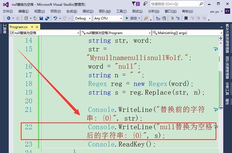 我来分享vs2015中文旗舰版中字符串null值转化为null的详细操作步骤 我来分享一下