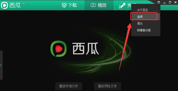 我来分享西瓜影音播放器进行截图的详细操作过程