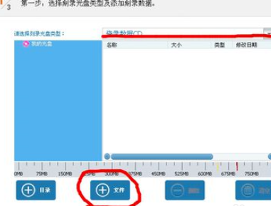 我来分享光盘刻录大师进行刻录的具体操作教程