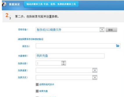 我来分享光盘刻录大师进行刻录的具体操作教程