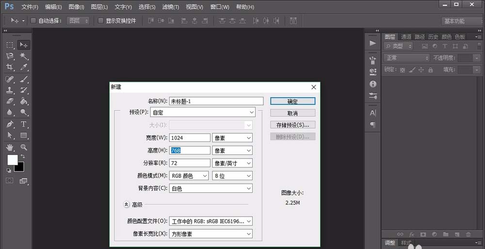 我来分享photoshop cs6绘画人形指示图标的相关操作步骤 我来分享故事教案
