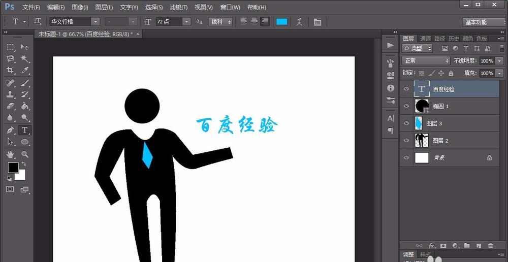 我来分享photoshop cs6绘画人形指示图标的相关操作步骤 我来分享故事教案