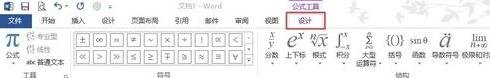 我来分享Word 2013中插入和编辑公式的相关操作步骤 我来分享我的一天的英语