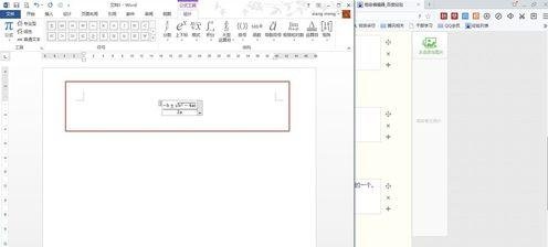 我来分享Word 2013中插入和编辑公式的相关操作步骤 我来分享我的一天的英语