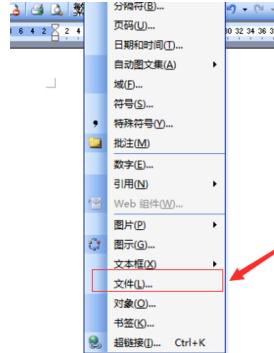 我来分享Microsoft Office 2003将两个word文档合并的简单操作步骤 我来分享一下用两个月祛除狐臭的过程