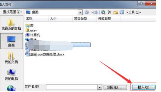 我来分享Microsoft Office 2003将两个word文档合并的简单操作步骤 我来分享一下用两个月祛除狐臭的过程