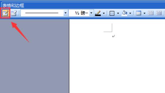 我来分享Microsoft Office 2003(word2003)绘制表格的简单操作步骤 我来分享积累的最佳句