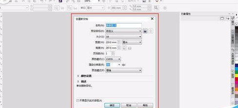 我来分享CorelDraw X4将图形修剪成指定形状的简单使用教程 我来分享一下英语