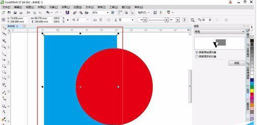 我来分享CorelDraw X4将图形修剪成指定形状的简单使用教程 我来分享一下英语