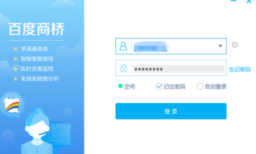 我来分享百度商桥设置开头问候语的操作教程