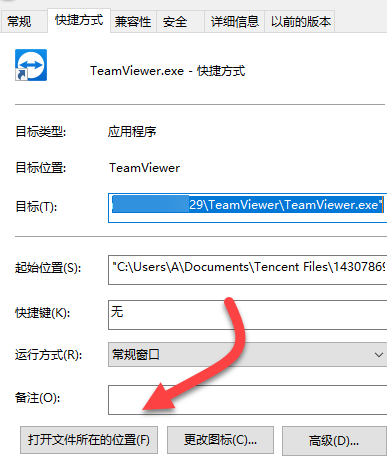 我来分享teamviewer一直显示初始化参数的操作步骤 我来分享你来欣赏
