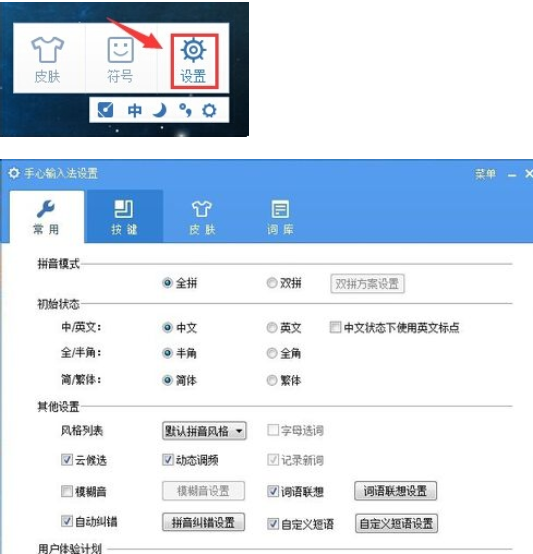 我来分享手心输入法添加自定义短语的操作方法