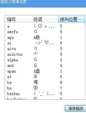 我来分享手心输入法添加自定义短语的操作方法