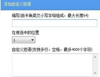 我来分享手心输入法添加自定义短语的操作方法