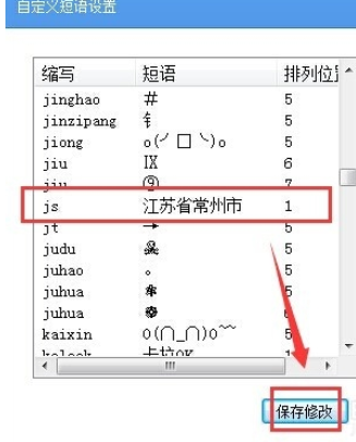 我来分享手心输入法添加自定义短语的操作方法