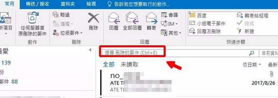 我来分享Microsoft Office Outlook中查找被删除文件的操作方法 我来分享积累的最佳句
