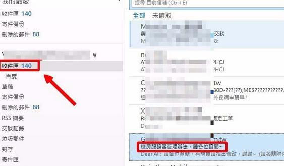我来分享Microsoft Office Outlook中查找被删除文件的操作方法 我来分享积累的最佳句
