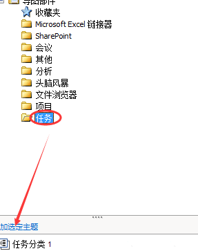 我来分享mindmanager自定义添加导图部件的操作教程 我来分享故事教案