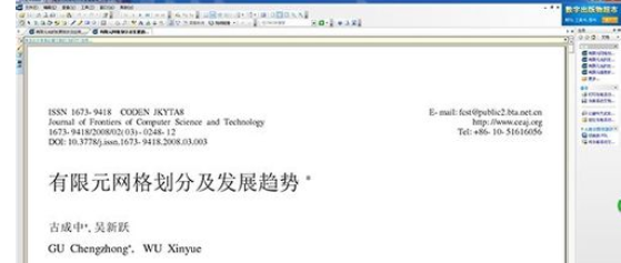 我来分享CAJViewer界面中同时展示多篇文档的使用教程 我来分享你来欣赏