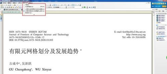我来分享CAJViewer界面中同时展示多篇文档的使用教程 我来分享你来欣赏