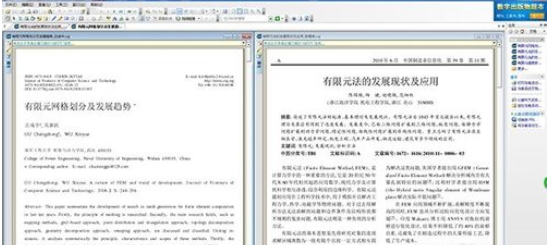 我来分享CAJViewer界面中同时展示多篇文档的使用教程 我来分享你来欣赏
