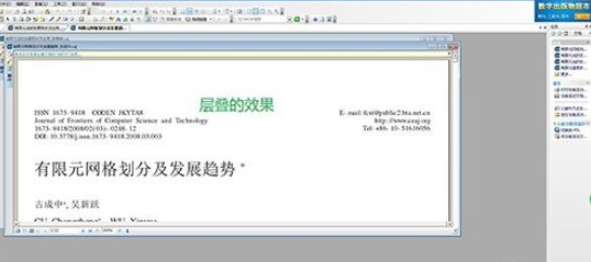 我来分享CAJViewer界面中同时展示多篇文档的使用教程 我来分享你来欣赏