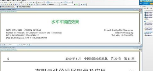 我来分享CAJViewer界面中同时展示多篇文档的使用教程 我来分享你来欣赏