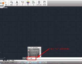 我来分享AutoCAD2016恢复默认界面简单操作步骤 我来分享你来欣赏下一句
