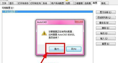 我来分享AutoCAD2016恢复默认界面简单操作步骤 我来分享你来欣赏下一句