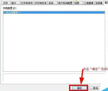 我来分享AutoCAD2016恢复默认界面简单操作步骤 我来分享你来欣赏下一句