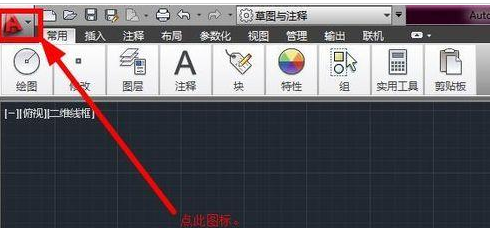 我来分享AutoCAD2016恢复默认界面简单操作步骤 我来分享你来欣赏下一句