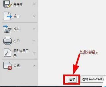 我来分享AutoCAD2016恢复默认界面简单操作步骤 我来分享你来欣赏下一句