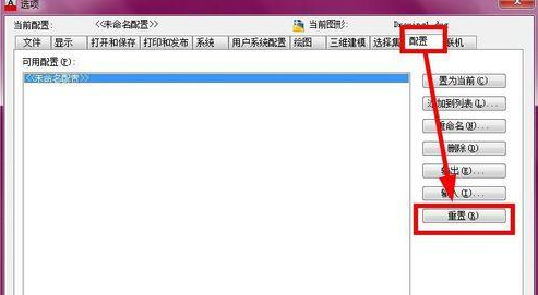 我来分享AutoCAD2016恢复默认界面简单操作步骤 我来分享你来欣赏下一句