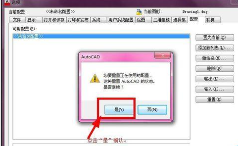 我来分享AutoCAD2016恢复默认界面简单操作步骤 我来分享你来欣赏下一句