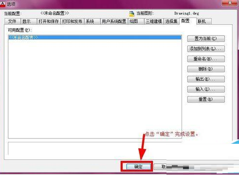 我来分享AutoCAD2016恢复默认界面简单操作步骤 我来分享你来欣赏下一句