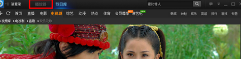 我来分享pptv网络电视观看在线节目的操作步骤 我来分享故事教案