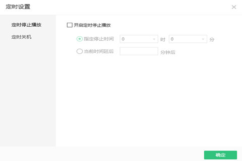 我来分享QQ音乐播放器设置定时关机的具体操作步骤 我来说说qq音乐显示3人在听
