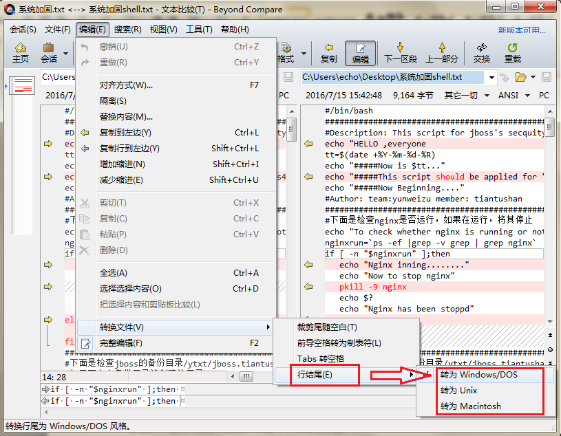 我来分享Beyond Compare转换行结尾风格的具体操作步骤 我来分享积累的好词佳句