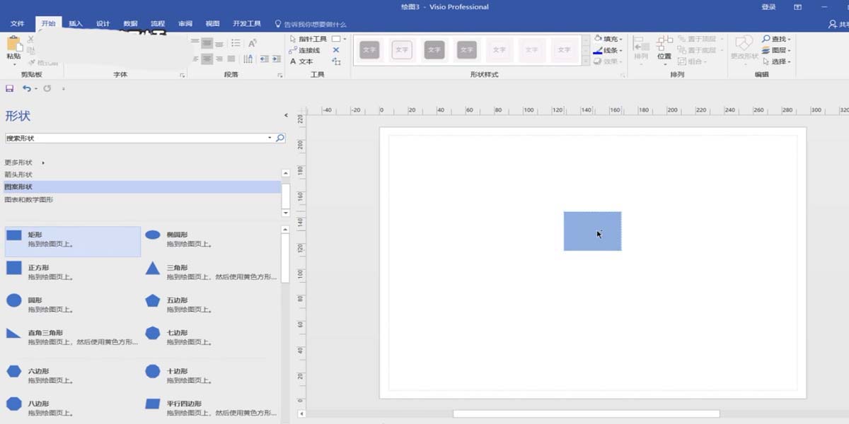 我来分享Microsoft Office Visio设置文字样式的详细操作方法 我来分享故事教案