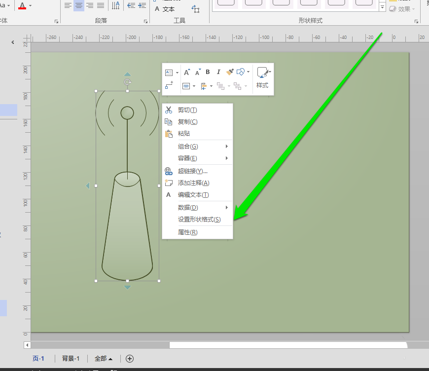 我来分享Microsoft Office Visio给绘制图形填充颜色的详细操作步骤 我来分享汽车知识