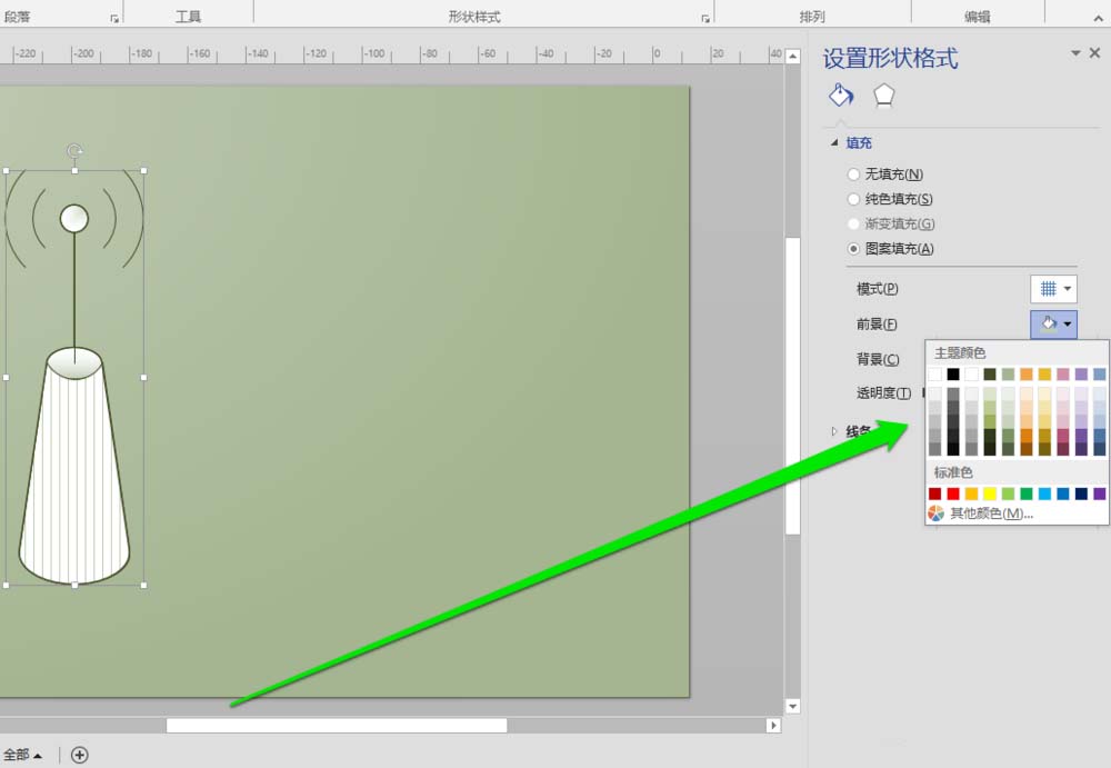 我来分享Microsoft Office Visio给绘制图形填充颜色的详细操作步骤 我来分享汽车知识