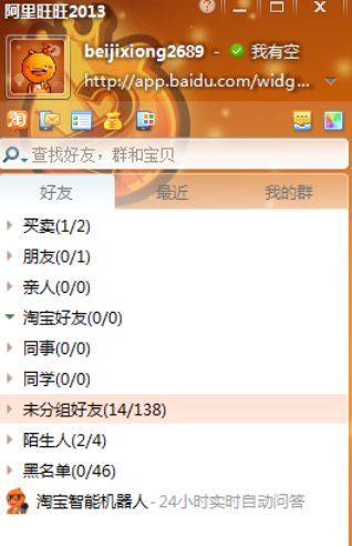 我来分享阿里旺旺设置锁定密码的详细流程介绍 手机阿里旺旺的文件怎么我来说说