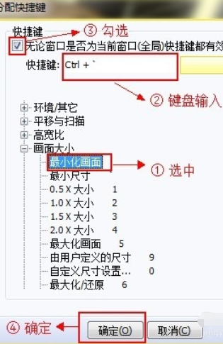 我来分享PotPlayer设置老板键的操作步骤 我来分享你来欣赏