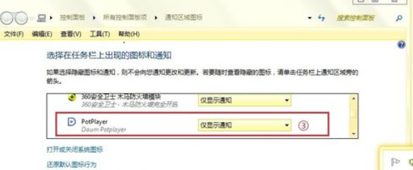 我来分享PotPlayer设置老板键的操作步骤 我来分享你来欣赏