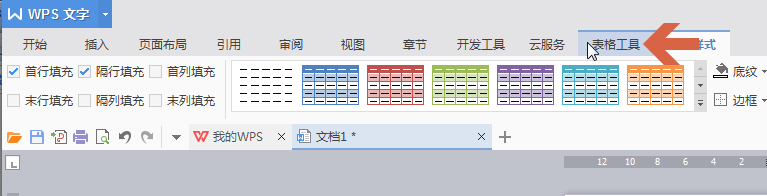 我来分享wps2007表格平均分布各行的操作步骤 我来分享积累的最佳句