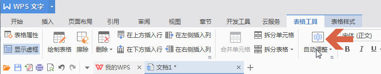我来分享wps2007表格平均分布各行的操作步骤 我来分享积累的最佳句