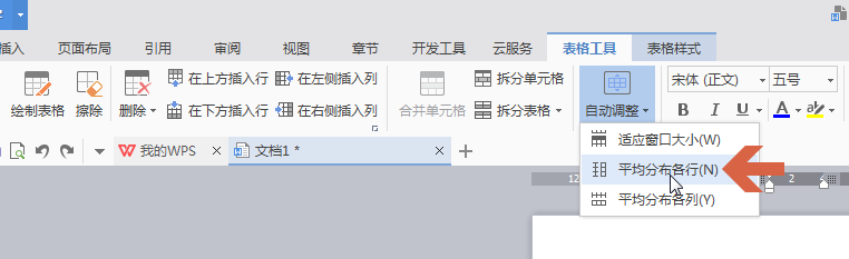 我来分享wps2007表格平均分布各行的操作步骤 我来分享积累的最佳句