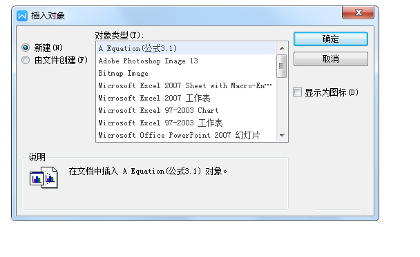 我来分享wps2007导入TXT文件的操作方法 我来分享你来欣赏下一句